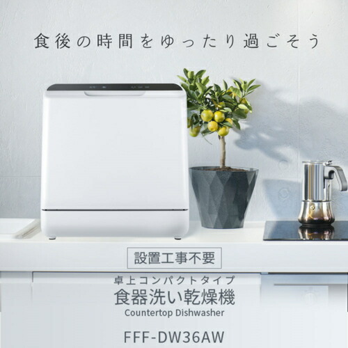 楽天市場】【長期保証付】アイリ— 食洗機 食器洗い乾燥機 工事不要