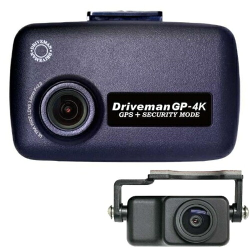 【対象ショップ限定 先着1000円OFFクーポン】Driveman ドライブマン Driveman GP-4KTC-STD-DCDC 4Kドライブレコーダーセカンドカメラ同梱ｽﾀﾝﾀﾞｰﾄﾞｾｯﾄ GP4KTCSTDDCDC