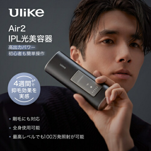 楽天市場】【送料無料】Ulike ユーライク クーリング脱毛器 IPL光美容