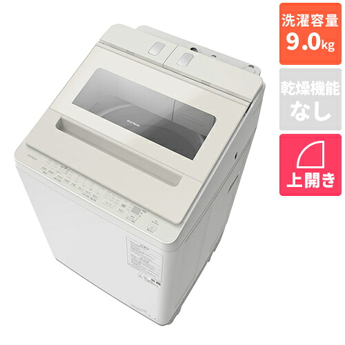【対象ショップ限定 先着1000円OFFクーポン】日立 HITACHI BW-X90M C サテンベージュ ビートウォッシュ 全自動洗濯機 洗濯9Kg BWX90MC