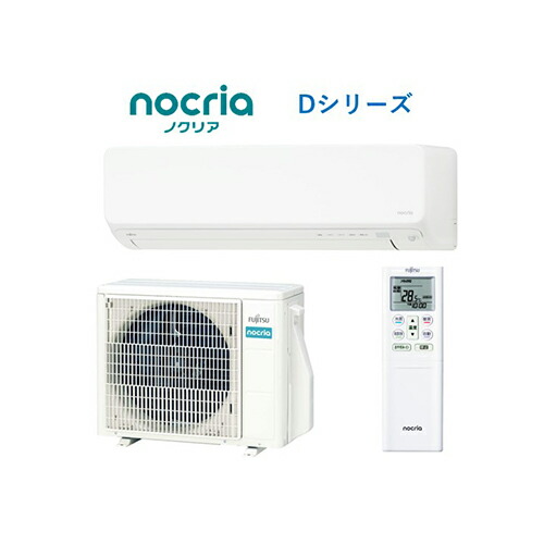 【長期保証付】エアコン 18畳用 5.6kW ゼネラル nocria Dシリーズ AS-D565S2-W ホワイト 電源200V [配送のみ/設置工事なし] クーラー ルームエアコン 冷房 暖房｜ＥＣカレント