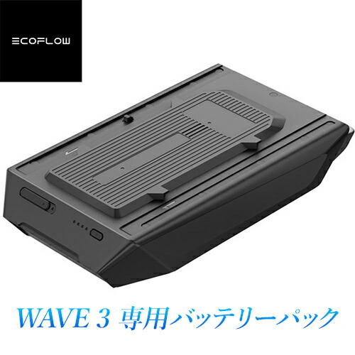 ecoflowwave2本体wave2専用バッテリーセット新品未使用 楽天市場】エコフロー Wave 2 ポータブルエアコン専用バッテリー