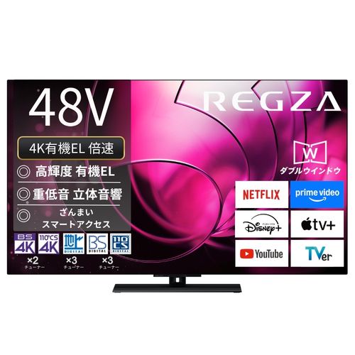 【対象ショップ限定 先着1000円OFFクーポン】REGZA レグザ 48X8900R 48V型 4K有機ELテレビ レグザ 48X8900R