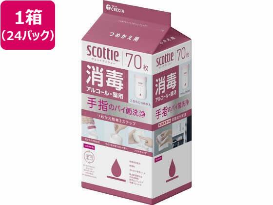 クレシア スコッティ ウェットティシュー 消毒アルコール 詰替 70枚 24パック