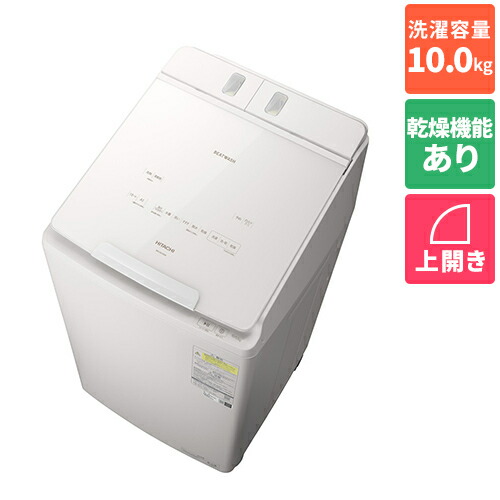 [配送/設置エリア 東京23区 限定]日立 BW-DX100M W ホワイト ビートウォッシュ 洗濯乾燥機 洗濯10Kg 乾燥5.5kg[標準設置料込][代引不可] 108,678円