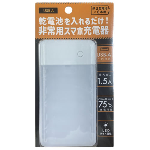 オズマ BCUM6-01WH ホワイト 乾電池単3×6本式充電器 電池別売画像