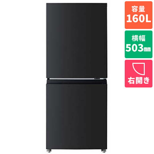 【設置】東芝(TOSHIBA) GR-Y16BP-KT エクリュブラック BPシリーズ 2ドア冷蔵庫 右開き 160L 幅503mm|ECカレント