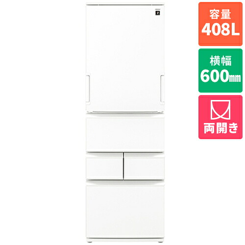 【標準設置料金込】【長期保証付】シャープ SHARP SJ-XW41R-W シルキーマットホワイト 5ドア冷蔵庫 左右フリー 408L 幅600mm SJXW41RW|ECカレント