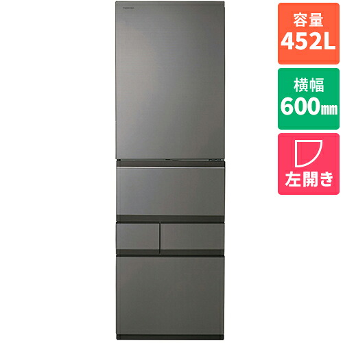 【標準設置料金込】【長期保証付】東芝 TOSHIBA GR-A450GTL-TH フロストグレージュ VEGETA GTシリーズ 5ドア冷蔵庫 左開き 452L 幅600mm GRA450GTLTH