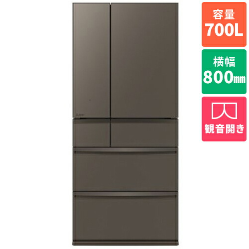 【標準設置料金込】【長期保証付】三菱(MITSUBISHI) MR-WXD70N-H グランドアンバーグレー WXDシリーズ 6ドア冷蔵庫 観音開き 700L 幅800mm