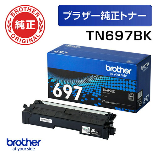 ブラザー brother TN697BK 純正 トナーカートリッジ 超・大容量トナー ブラック TN697BK