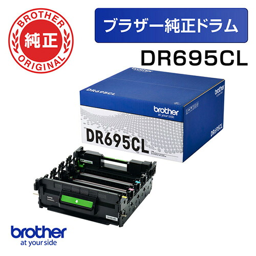 ブラザー brother DR695CL 純正 ドラムユニット 4色一体型 DR695CL