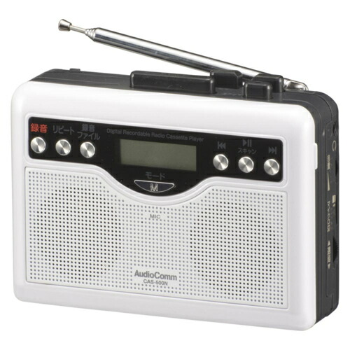 オーム電機(OHM) CAS-500N AudioComm デジタル録音ラジオカセットプレーヤー AM／FMラジオ搭載 03-5568 microSDへ録音可能