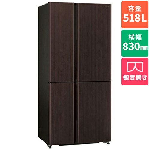 【標準設置料金込】アクア AQUA AQR-TZ52A-T ダークウッドブラウン TZシリーズ 4ドア冷蔵庫 観音開き 518L 幅830mm AQRTZ52AT|ECカレント
