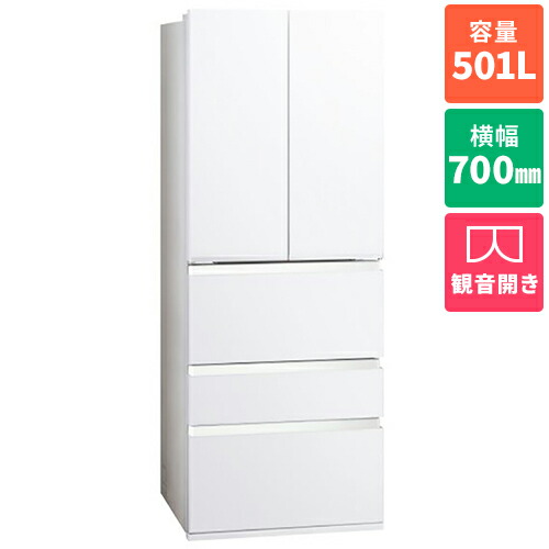 【標準設置料金込】アクア AQUA AQR-TXA50A-W マットクリアホワイト TXシリーズ 5ドア冷蔵庫 観音開き 501L 幅700mm AQRTXA50AW|ECカレント