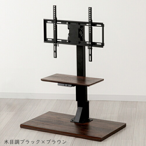 ユアサプライムス LLT-7545G(MBK) ブラックx木目調ブラウン 電動昇降テレビスタンド テレビ台 手動首振り 65インチ対応 テVESA規格 リモコン付