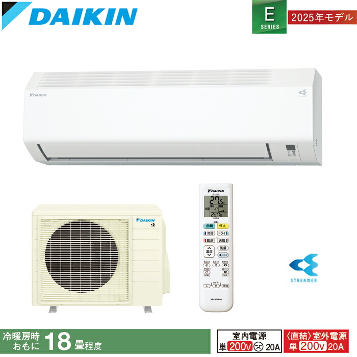 楽天市場】DAIKIN/ダイキン ルームエアコン Eシリーズ 主に18畳用 6.7