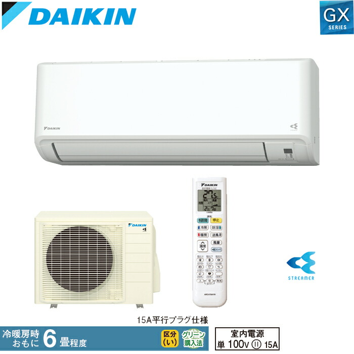 楽天市場】【送料無料】ダイキン ルームエアコン GXシリーズ