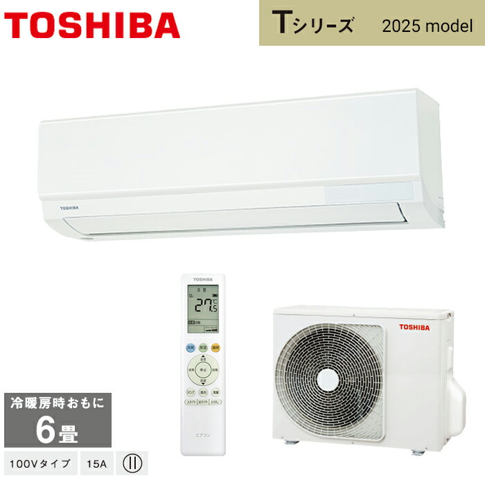 TOSHIBA ルームエアコン 6畳用 RAS-E225E6R TOSHIBA ルームエアコン 6畳用 RAS-E225E6R TOSHIBA ルーム