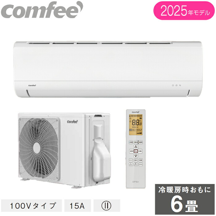 【2025年モデル】Comfee CYA-221B(W) エアコン 主に6畳用 エアコン 6畳用 Comfee' 2025年モデル ホワイト クーラー 除湿