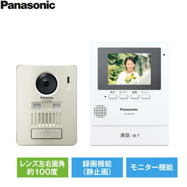 Panasonic パナソニック ワイヤレステレビドアホン VL-SGE30KLA 水晶体働きかける画角約100度 録画役立つこと付 導線工事不必要 LEDともし火積み上げる 貨物輸送無料 ※沖縄・離島の切っ掛けは中継ぎ必要経費を別途、頂きます。