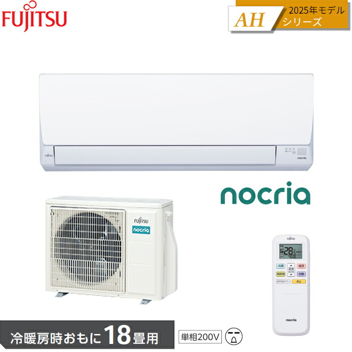 楽天市場】AS-AH565S2 富士通ゼネラル FUJITSU ルームエアコン 2025年