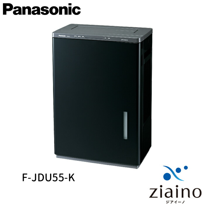 Panasonic パナソニック ziaino ジアイーノ F-JDU55 次亜Cl酸 あき場所除菌脱臭機 ～45畳 貨物輸送無料 ※沖縄県・離島の切っ掛けは中継ぎ通貨価値を別途、頂きます。
