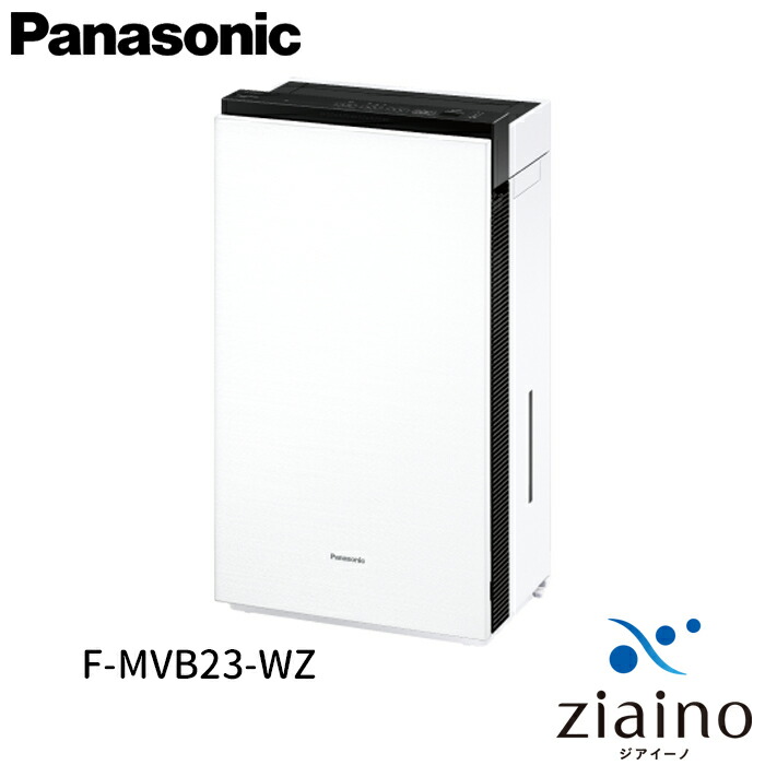 Panasonic パナソニック ziaino ジアイーノ F-MVB23-WZ 次亜Cl酸 あき場所除菌脱臭機 ～12畳 貨物輸送無料 ※沖縄県・離島の切っ掛けは中次ぎ通貨価値を別途、頂きます。
