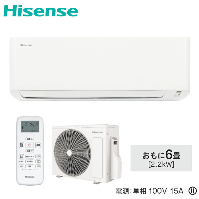 楽天市場】HA-J22H-W Hisense【工事なし】ハイセンス6畳 ルーム