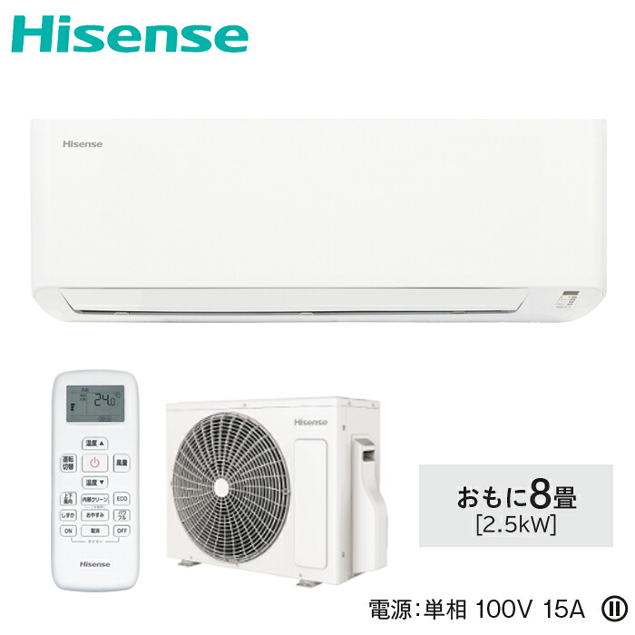 【店卸し資産あります】Hisense ご機嫌感覚 お座敷冷房装置 HA-J25H-W おもに8畳用 2.5kW 単相100V 貨物輸送無料 ※沖縄・離島の切っ掛けは中次ぎ通貨価値を別途、頂きます。