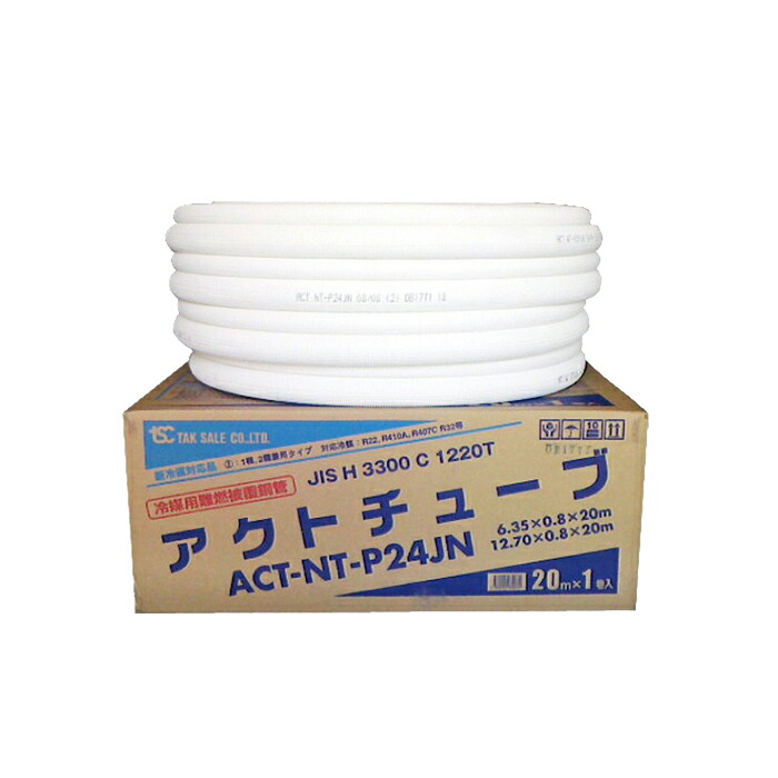 楽天市場】ＴＳＣ（旧多久販売） J-P23A Jチューブ 冷媒用難燃被覆銅管 20m 2分3分ペアコイル : EC電材 楽天市場店