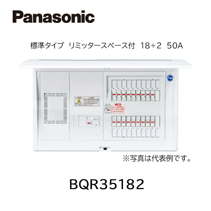 楽天市場】【在庫あります】Panasonic パナソニック BQR85182 住宅分電