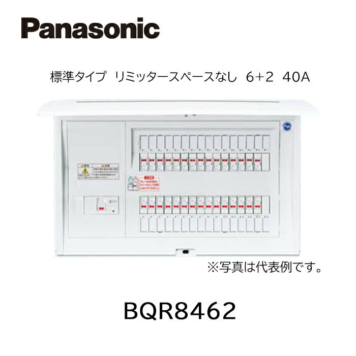 スマート分電盤　BQR36102 compass1715245936.jpg