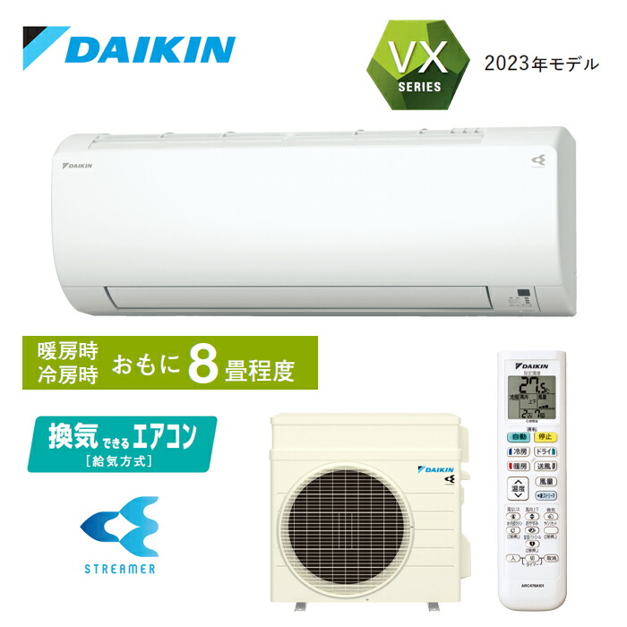 楽天市場】DAIKIN ダイキン ルームエアコン VXシリーズ S223ATVS-W換気