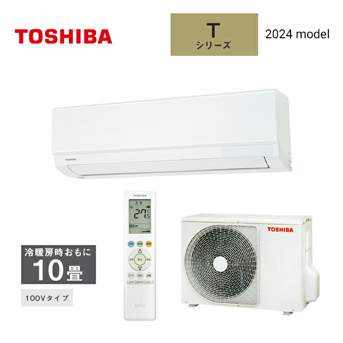 楽天市場】【在庫あります】東芝 TOSHIBA ルームエアコン RAS-4024T(W