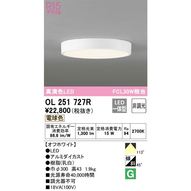 楽天市場】【在庫あります】ODELIC オーデリック 照明器具