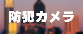 楽天市場】【在庫あります】河村電器産業 スマートホーム分電盤 楽天市場】【在庫あります】河村電器産業 スマートホーム分電盤