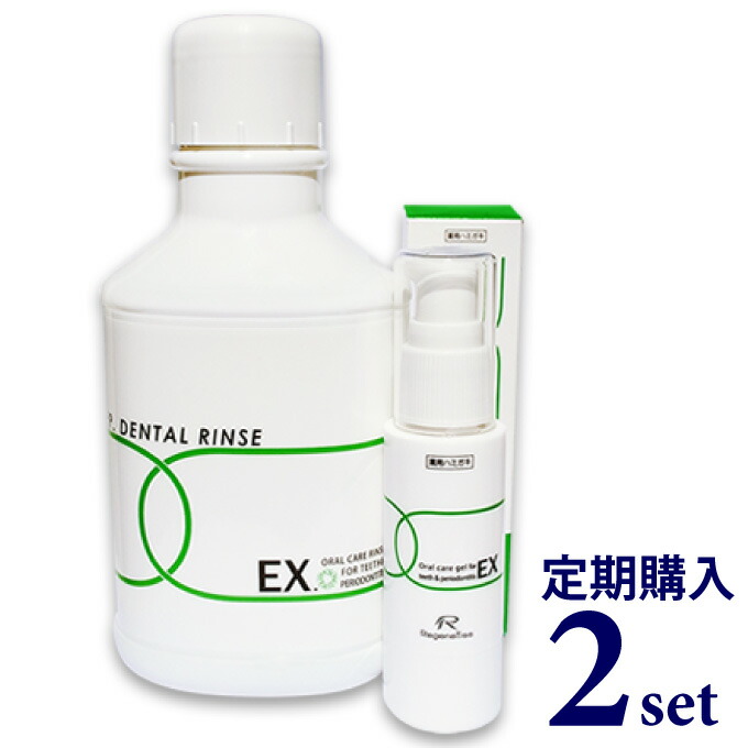 【 送料無料 】 便利でお得な 定期プラン 薬用 ポリリンシリーズ Ｗケアプログラムセット  歯槽膿漏 歯石 ホワイトニング デンタル 歯科 【 CPC配合 で 虫歯を予防 】【発砲しないので、ご老人 介護用にも最適】 アウトレット 店舗 価格