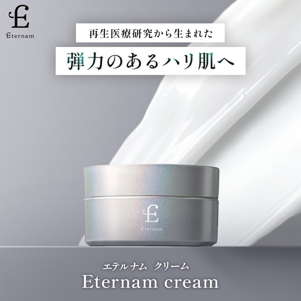 エテルナム 皮膚軟化剤 保湿皮膚軟化剤  30g  日本製 かざり付ける品 ヒト属幹独居室 かわき切る 保湿 キメ ツヤ くすみ打つ手 素はだ世話をする 感じやすい肌 幹独居室素はだ世話をする ヒト属臍の緒謂われ因縁育みそだてる上清液 【文芸批評排他的権利あり】