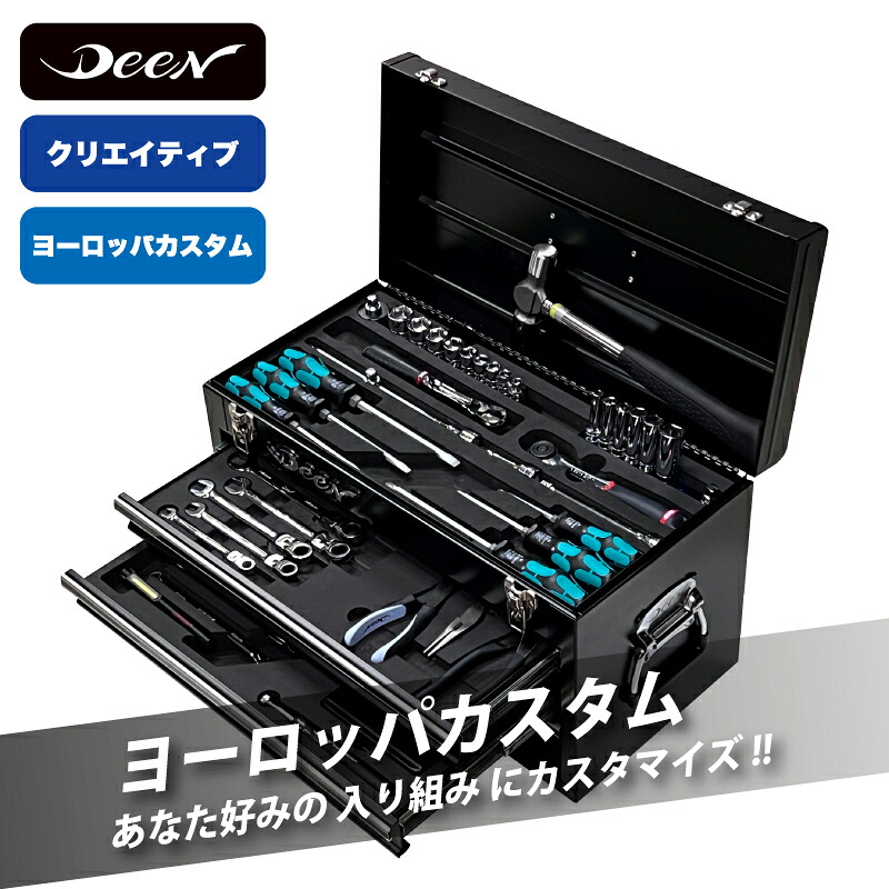 【ヨーロッパカスタム】DEEN クリエイティブセット 【ブラック】 GSDNCR/BK-BASE|ファクトリーギア店