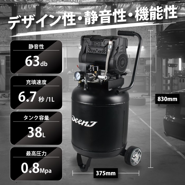 DEEN.J ディーンジェイ 縦型サイレントエアコンプレッサー39L DNJVSAC39|ファクトリーギア店