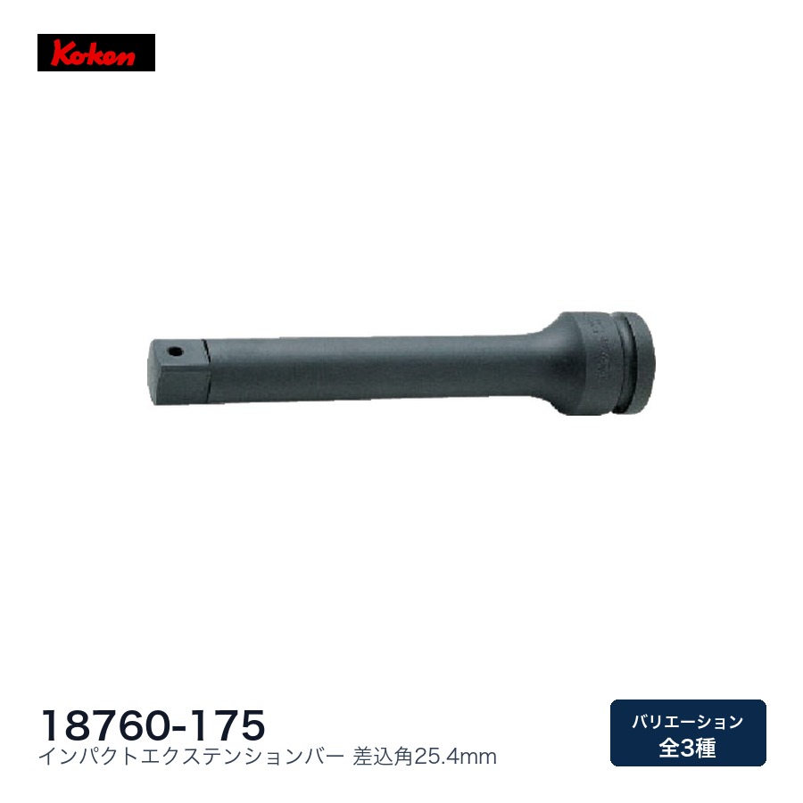 Ko-ken コーケン インパクトアダプター 17788A系統|ファクトリーギア店