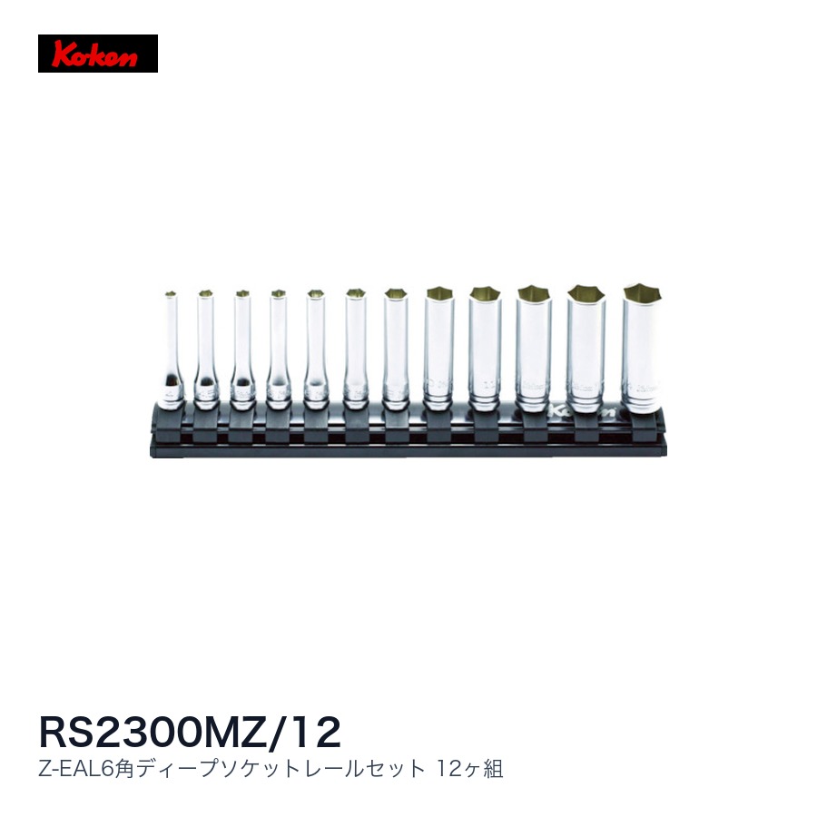 Ko-ken コーケン ロックナットバスターセット|ファクトリーギア店