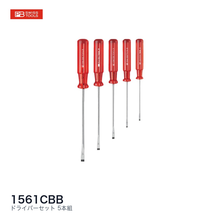 PB SWISS TOOLS PBスイスツールズ ドライバーセット本組｜ファクトリーギア店