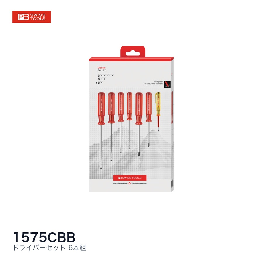 PB SWISS TOOLS PBスイスツールズ ドライバーセット本組|ファクトリーギア店