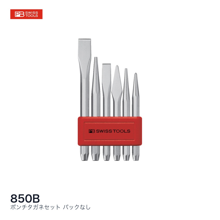 PB SWISS TOOLS PBスイスツールズ BLポンチタガネセットパックなし｜ファクトリーギア店