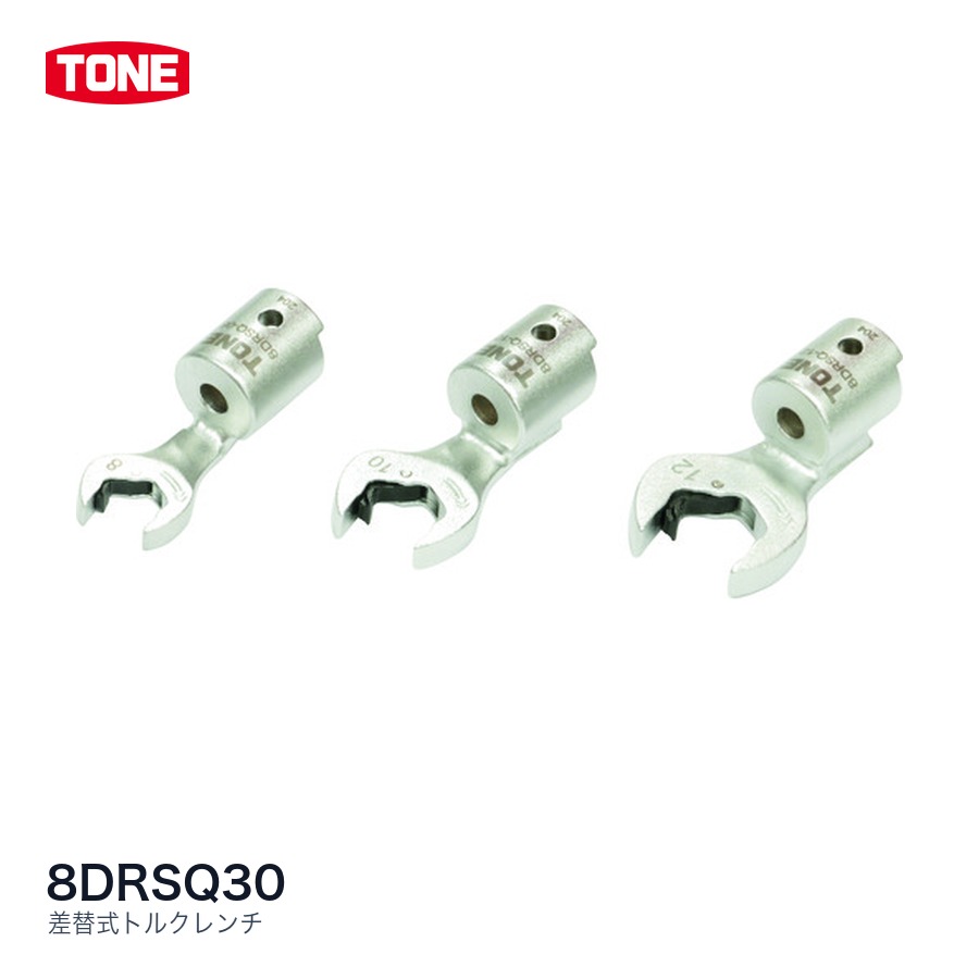 TONE トネ 差替式トルクレンチ用交換クイックスパナヘッドセット T8Dシリーズ 8DRSQ系統 トルク機器｜ファクトリーギア店 8,910円