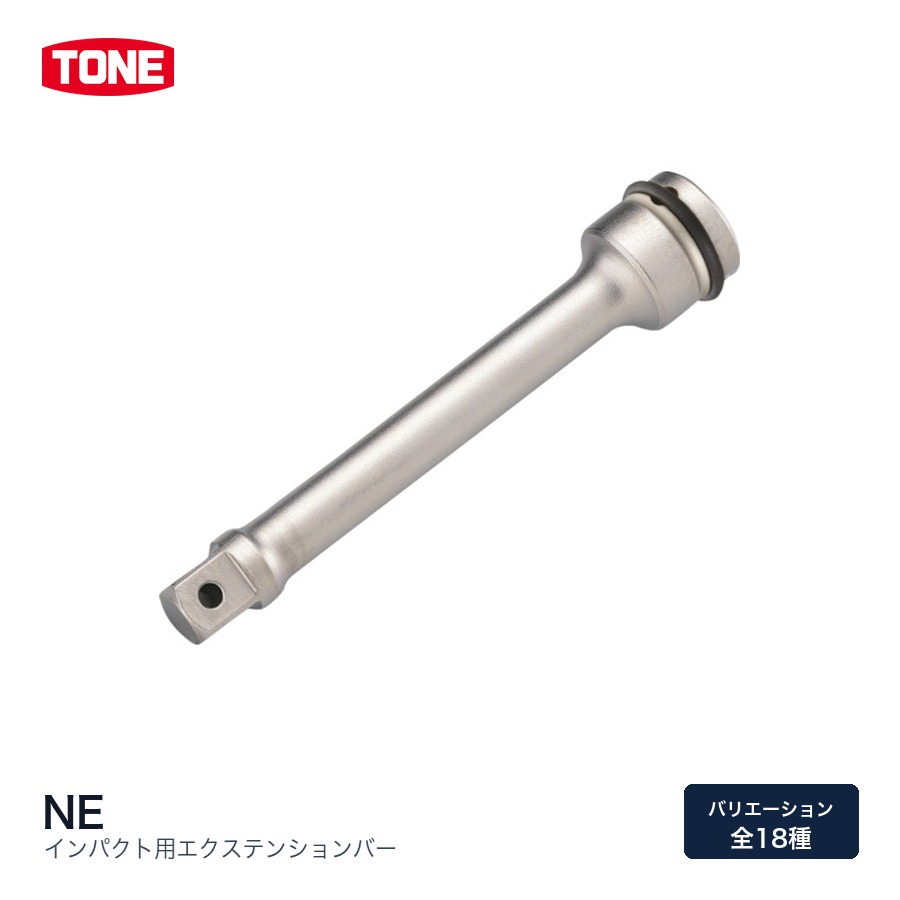 TONE トネ インパクト用エクステンションバー NE系統 インパクト用アタッチメント｜ファクトリーギア店