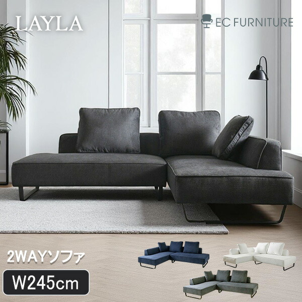 ARURU 三人掛けソファー ごろ寝ソファ 3人掛け [幅194] クッション付き 脚取り外し可能 [開梱