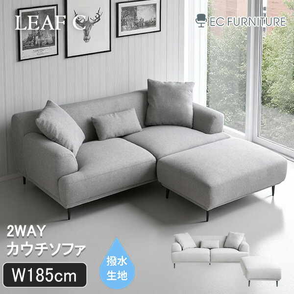 【開梱&組立設置付】 【ランキング1位受賞!】 撥水 ひっかき傷に強い カウチソファ 3人掛け L型カウチ コンパクト 肘付き ローバック シンプルモダンおしゃれ 組み合わせ自由 185cm コーナー ソファー リーフ-C|EC.FURNITURE